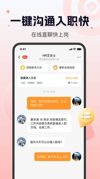 众包悬赏兼职最新版图4