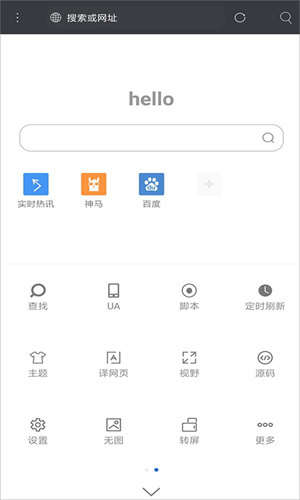 米侠浏览器通用版图1