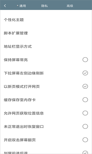 米侠浏览器通用版图3
