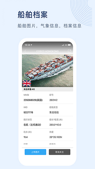 船讯网直装版图3