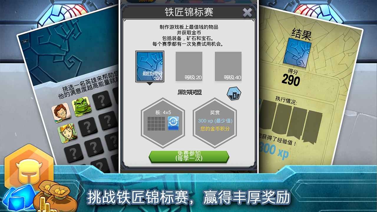 铁匠日记2最新图1