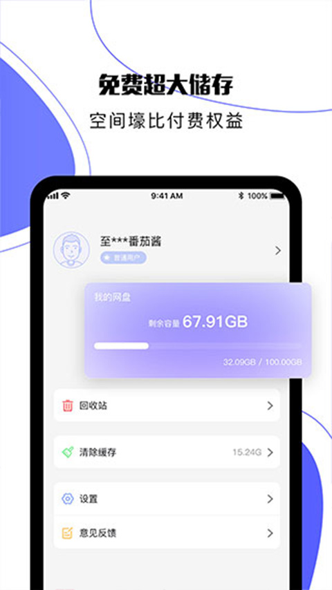 123云盘老版图2