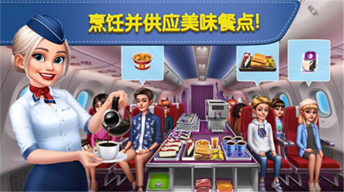 飞机大厨更新版图5