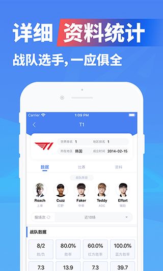 极速电竞最新官方版图1