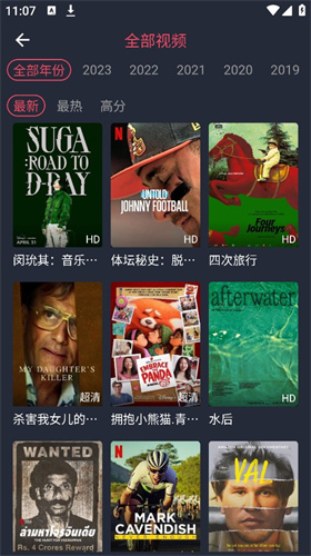 一只猫影视手机免费版图3