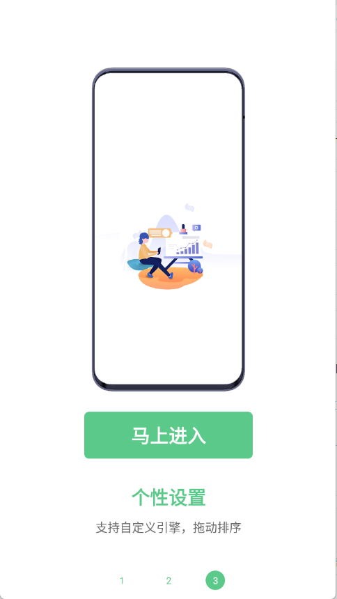 聚合搜索引擎