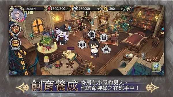 魔女的恋爱法则