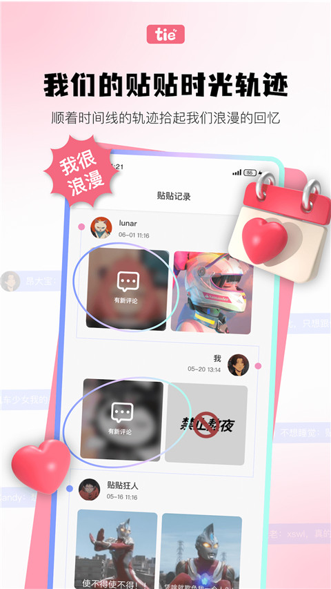 元气贴贴官方最新版图1