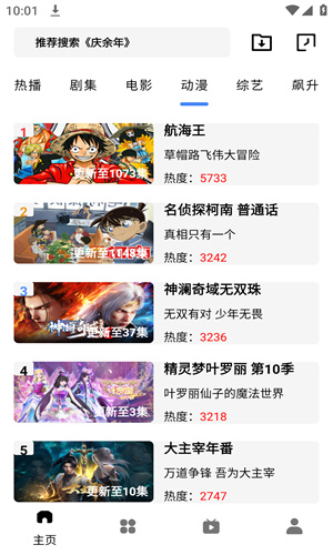 轻简视频