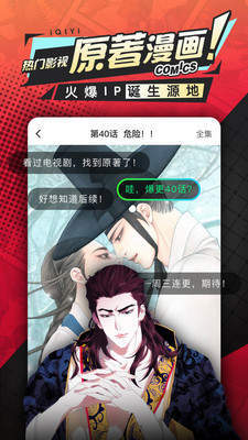 樱花漫画官方正版