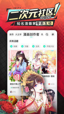 樱花漫画官方正版