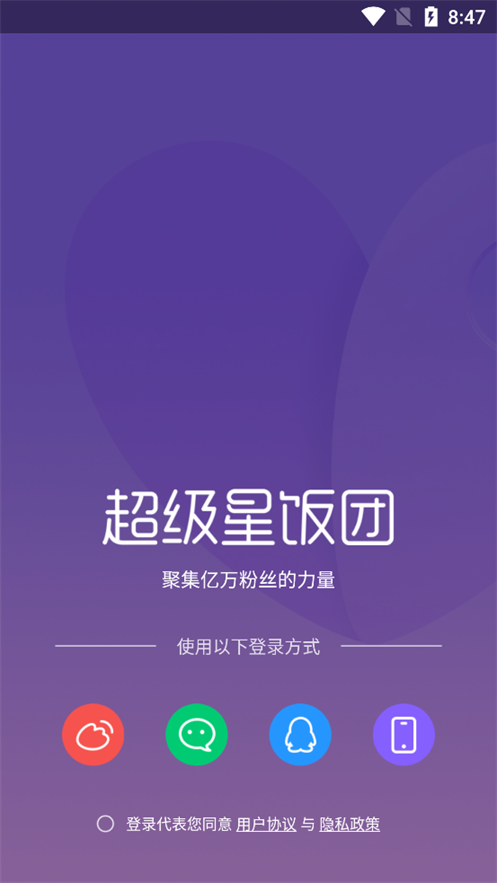 超级星饭团安卓版图1