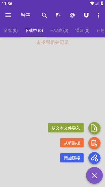 idm器手机版图1