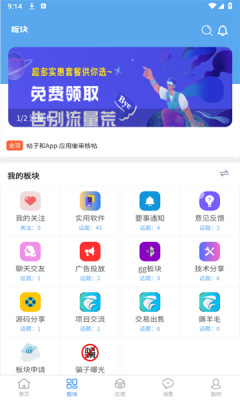孤影社区官方正版图1