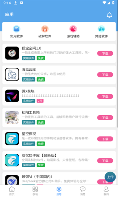 孤影社区官方正版图2