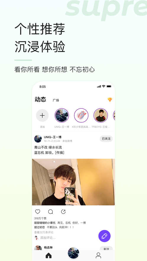 超级星饭团安卓版图3