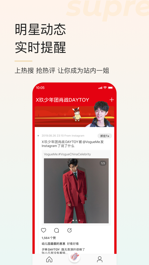 超级星饭团安卓版图5