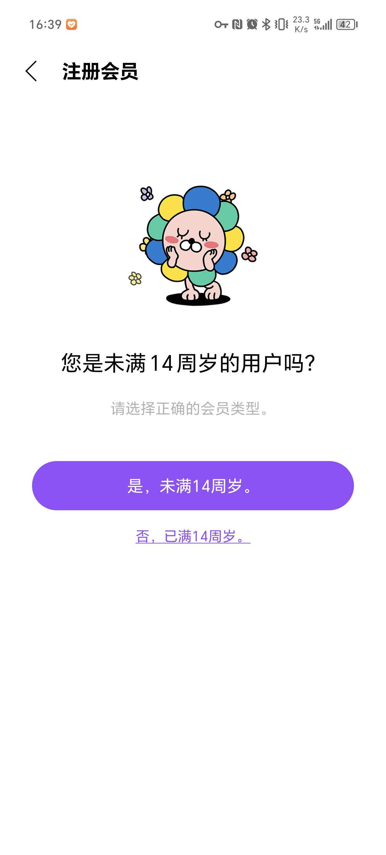 lysn bubble直装版图4
