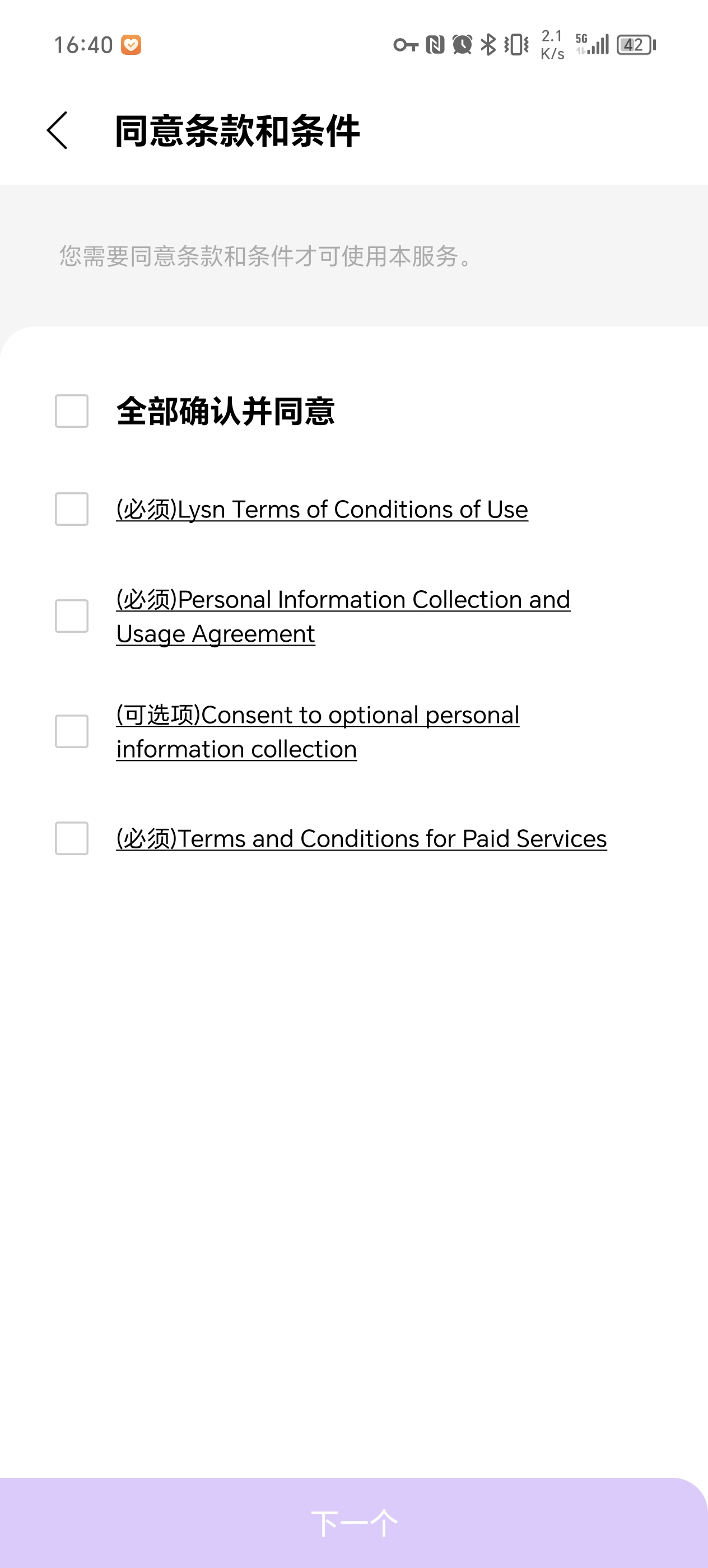 lysn bubble直装版图5