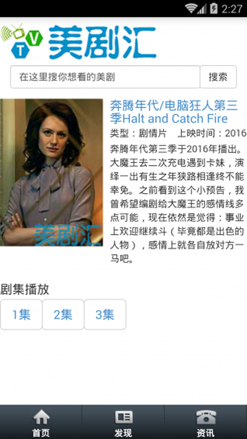 美剧汇安卓免费版图1