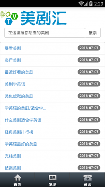 美剧汇安卓免费版图3