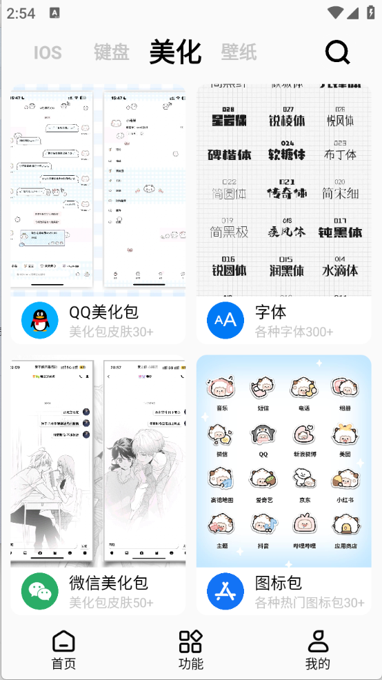 彩虹猫PRO(3)