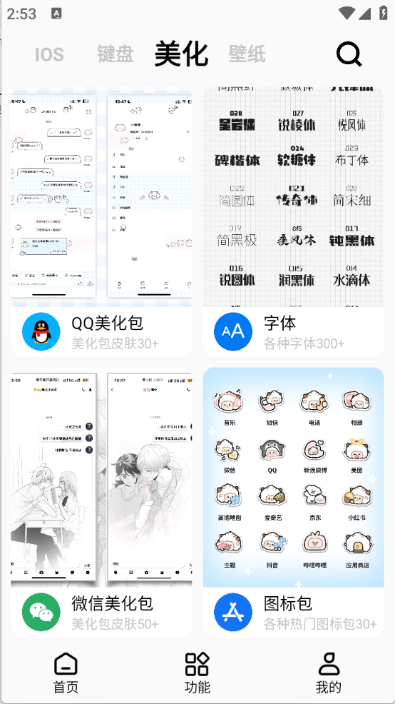 彩虹猫PRO(2)