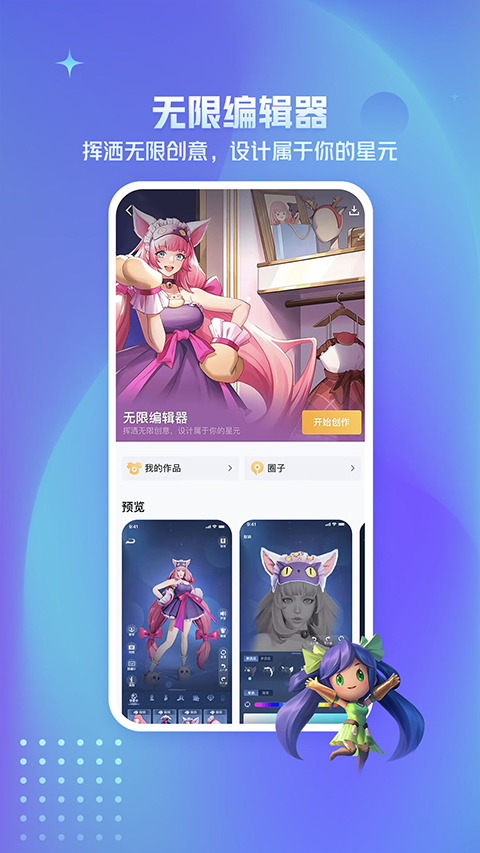 王者营地手机正版图3