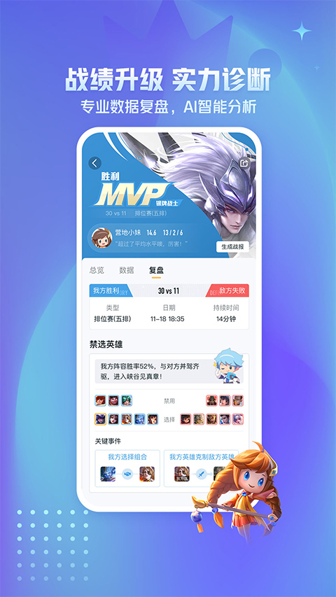 王者营地手机正版图4