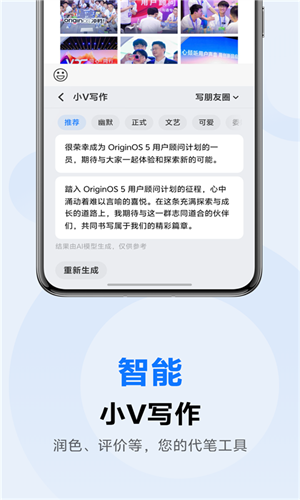 VIVO输入法安卓免费版图2