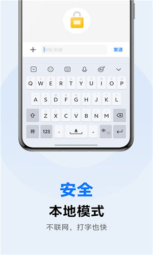 VIVO输入法安卓免费版图1
