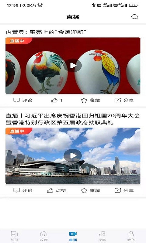 河南日报最新版