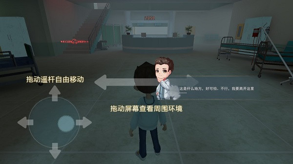 恐怖躲猫猫2图3