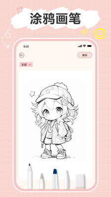 便签note apk图1