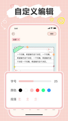 便签note apk图3