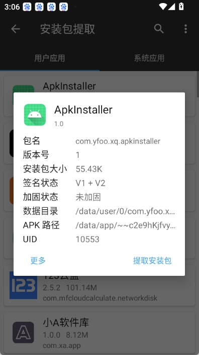 ApkInstaller图2
