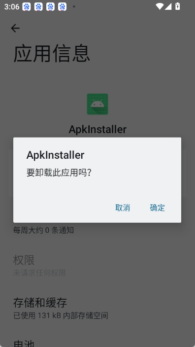 ApkInstaller图3