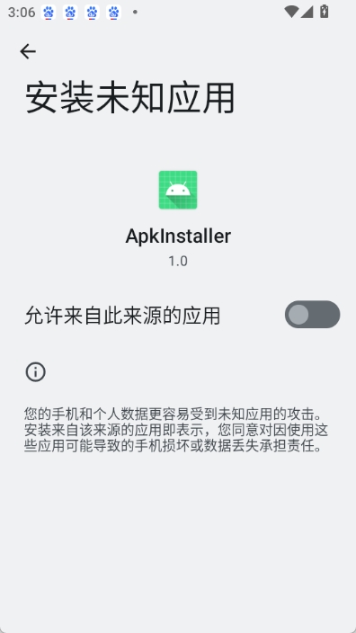 ApkInstaller图4