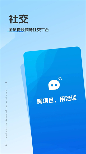 洽谈手机最新版图1