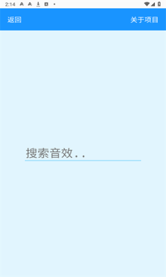 McSounds最新版图1