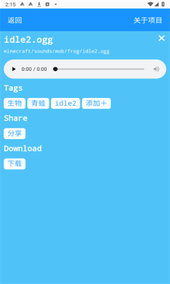 McSounds最新版图3