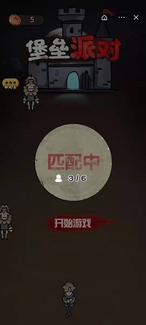 堡垒派对手机免费版图1