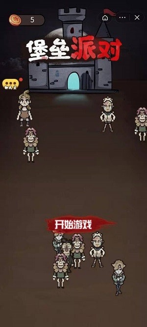 堡垒派对手机免费版图3