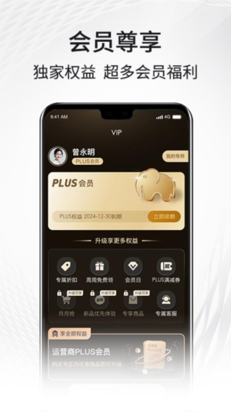 i福客满版图3