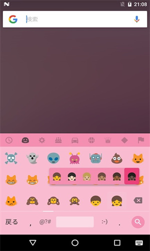 日语输入法手机版图2