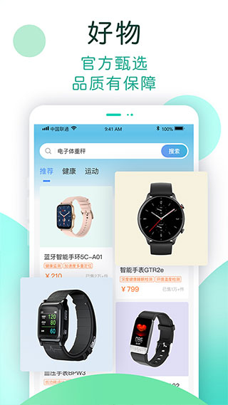NOW健康图4
