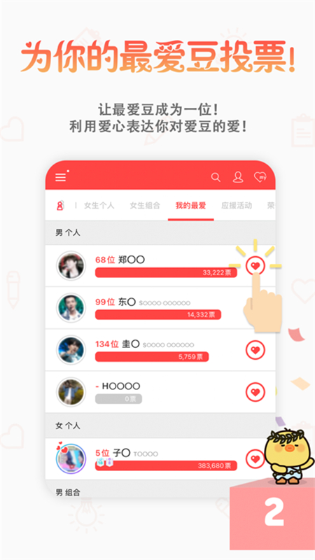 韩爱豆(4)