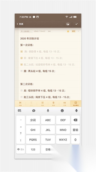 锤子便签