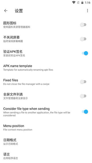 ApktoolM中文版图3