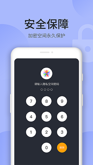 秘密空间图4